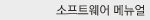 Ʈ޴